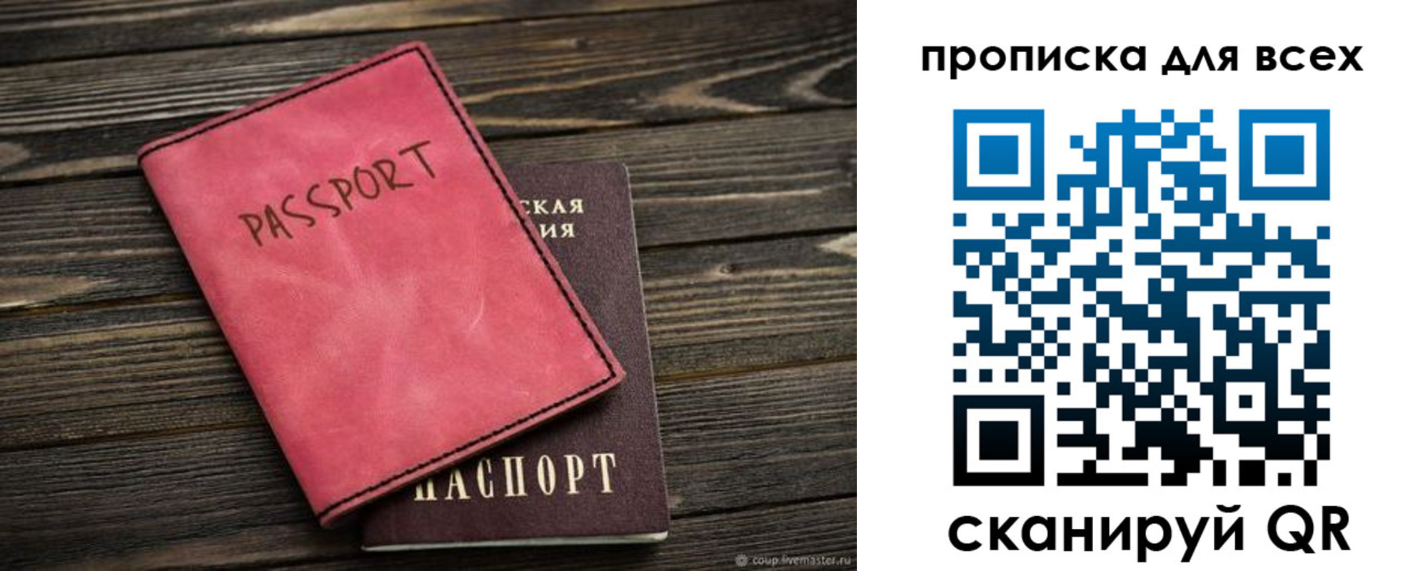 прописка гарантия в Ленинск-Кузнецком