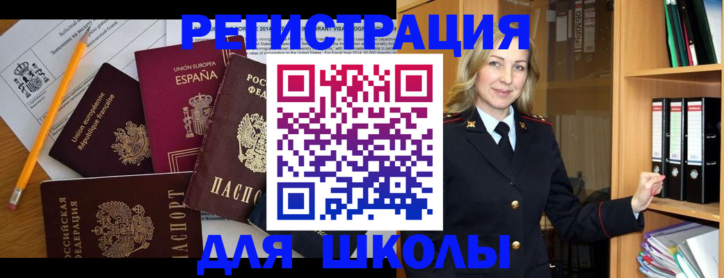 прописка для военкомата в Ленинск-Кузнецком