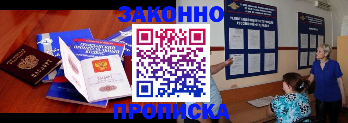 прописка поиск в Ленинск-Кузнецком