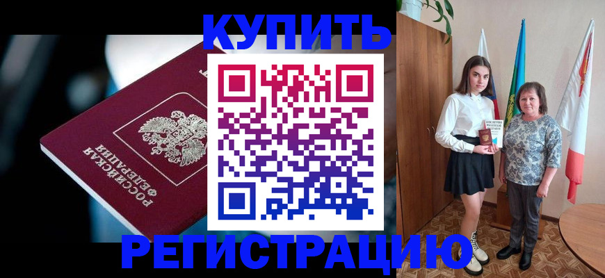 регистрация для школы в Ленинск-Кузнецком