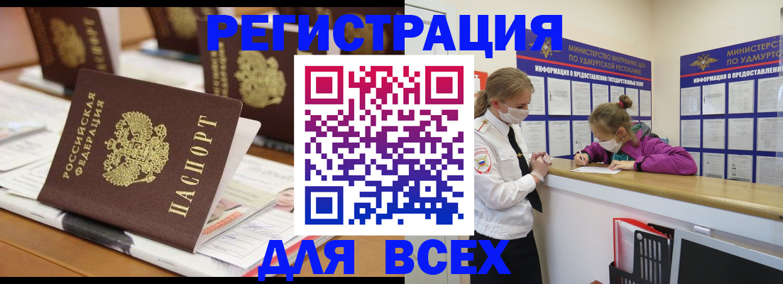 прописка в квартире в Ленинск-Кузнецком